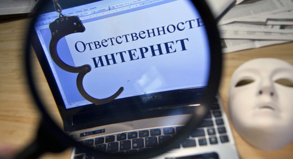 В Госдуму внесен законопроект об уголовной ответственности за клевету в интернете