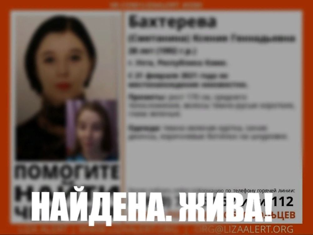 Волонтеры сообщили, что пропавшая ухтинка найдена