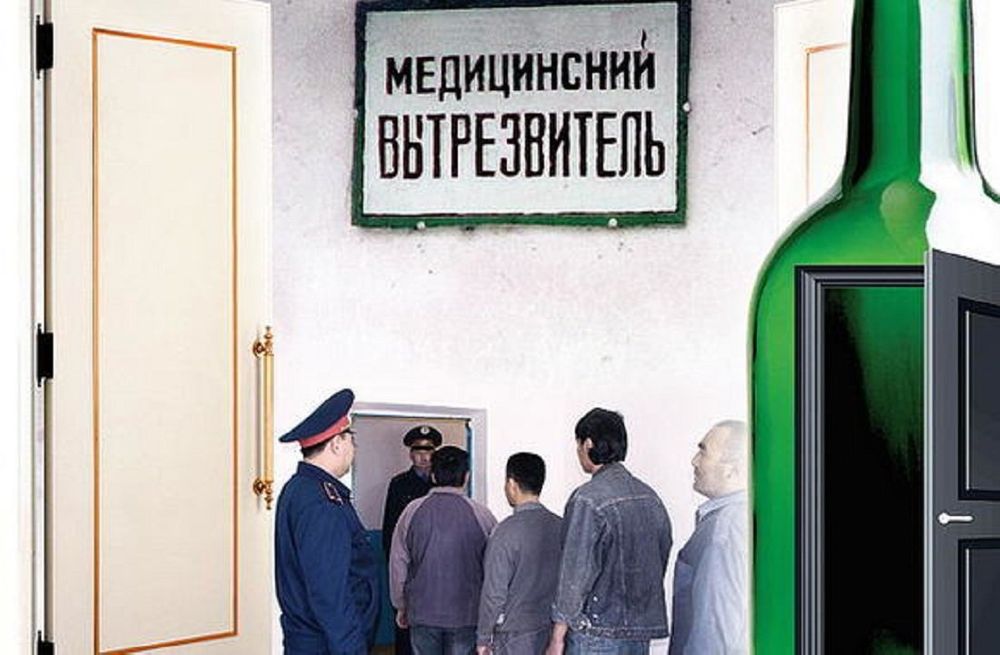 В вытрезвитель проследовать не желаете?