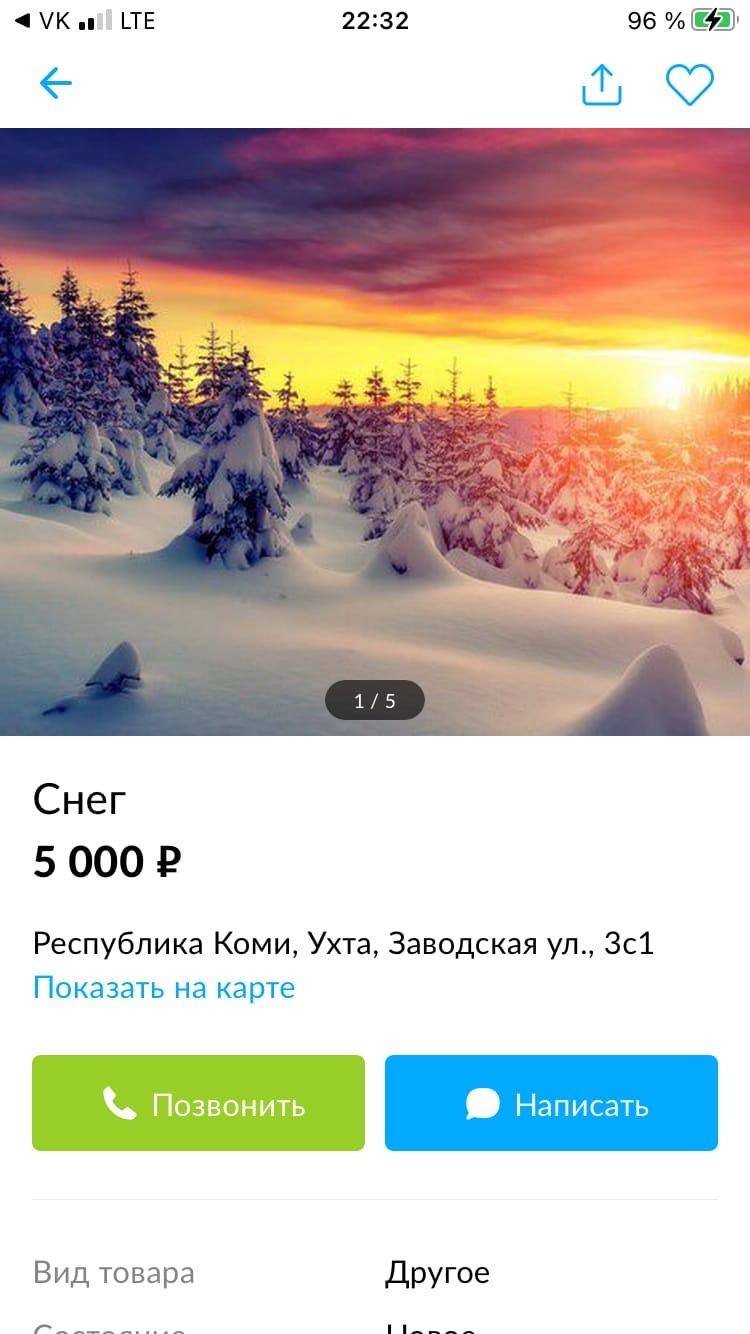 Снег нужен? Ухтинцы начали распродавать снег