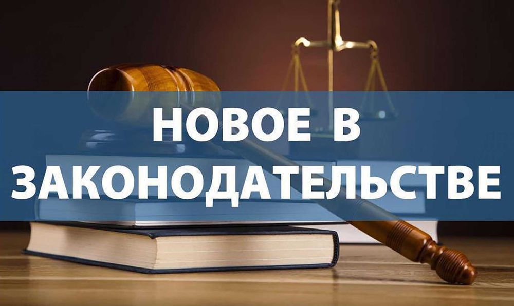 Начало весны: Новые штрафы, карта МИР и многое другое