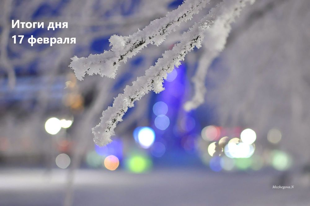 Итоги дня: Топ новостей, которые сегодня  читали ухтинцы