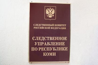 Убивать и насиловать стали меньше: Следственный комитет подвел итоги работы за 2020 год