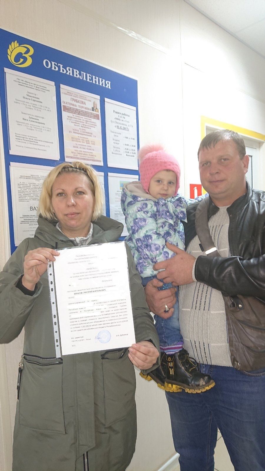 Многодетная семья из Ухты получила сертификат на автомобиль