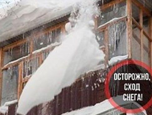 Газовики предупреждают: 
сход снега с крыши может привести к повреждению газопровода