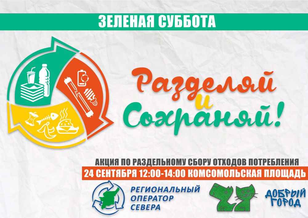 В Ухте вспомнят о подвигах собак-героев, спасающих жизни людей
