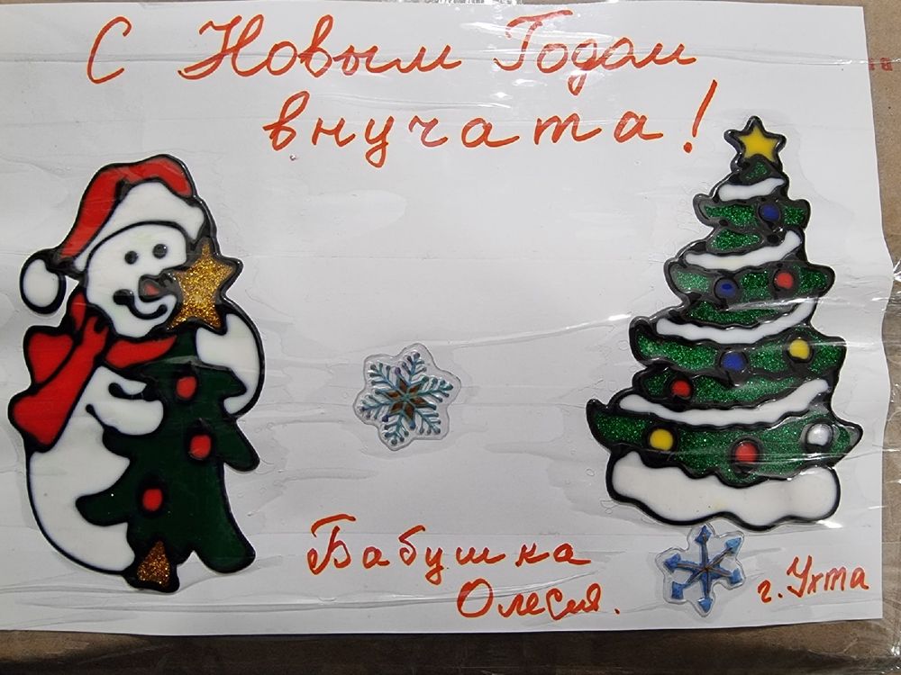 Ухтинцы собрали более 100 подарков для детей  из Лисичанска