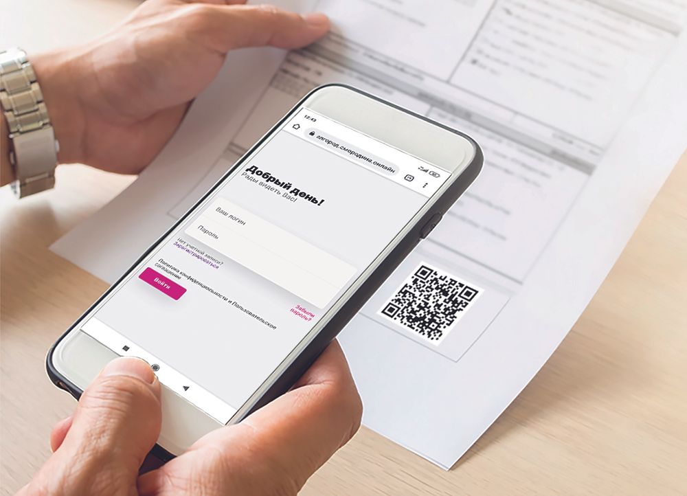 "Бумажные квитанции" уходят в прошлое