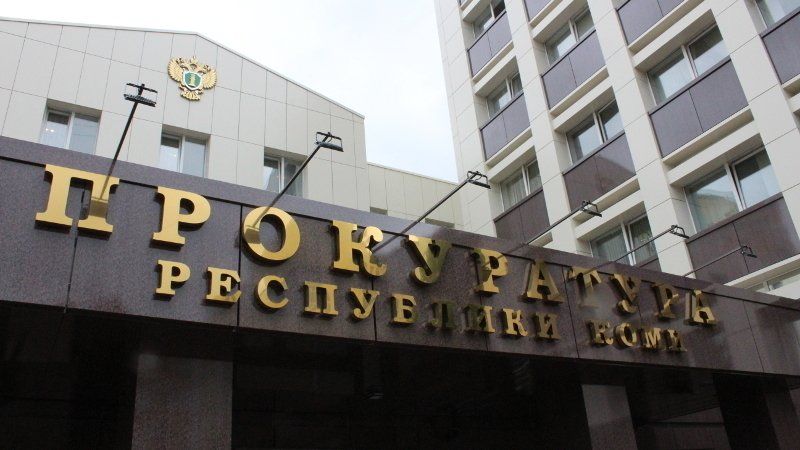 В Ухте вынесен приговор по уголовному делу об убийстве двух человек, совершенном в 1995 году