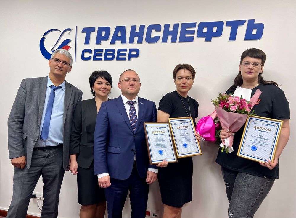 АО «Транснефть – Север» подвело итоги конкурса журналистского мастерства «Стальные русла потоков энергии»