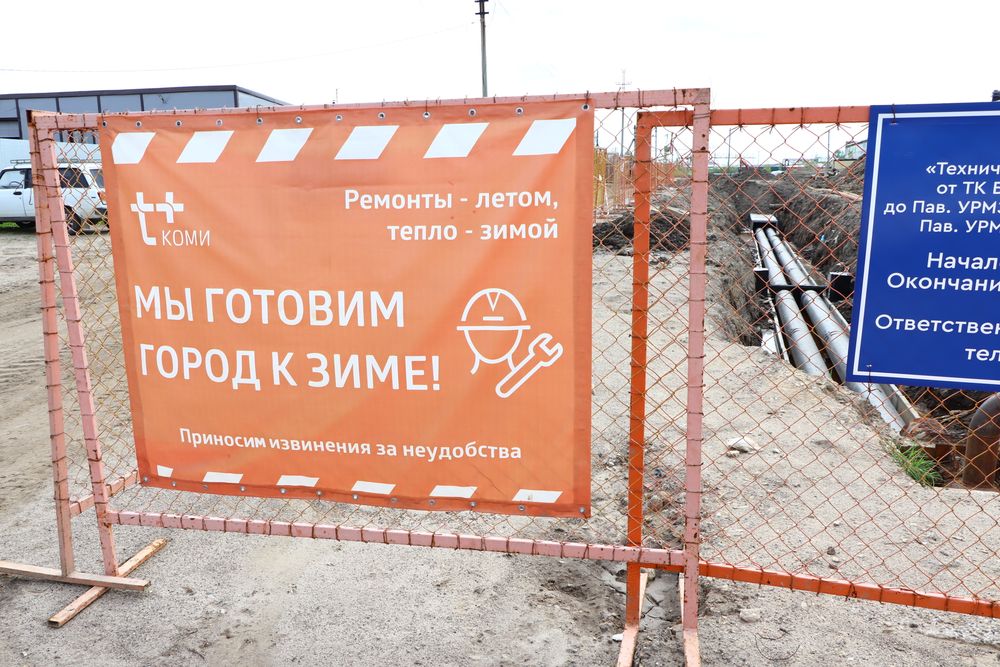 В Ухте завершается перекладка тепловых сетей