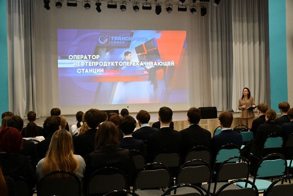 АО «Транснефть – Север» провело профориентационные встречи со школьниками
