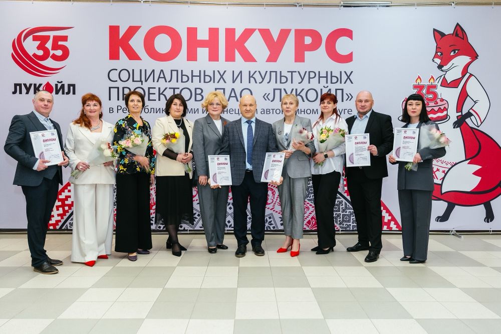 Гранты ЛУКОЙЛа получили 16 проектов из Ухты