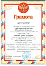 Коллектив АО «Транснефть – Север» отмечен благодарственным письмом Администрации пгт Синдор
