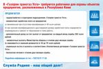 В «Газпром трансгаз Ухта» требуются работники для охраны объектов предприятия, расположенных в Республике Коми