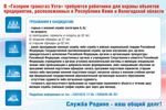 В «Газпром трансгаз Ухта» требуются работники для охраны объектов предприятия, расположенных в Республике Коми и Вологодской области.