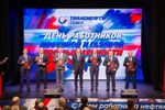 Более 130 работников АО «Транснефть – Север» награждены к профессиональному празднику