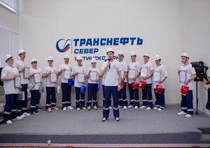 В АО «Транснефть – Север» состоялось посвящение молодых специалистов в нефтепроводчики