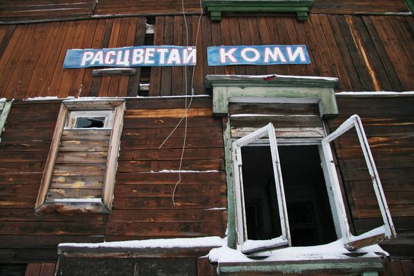 Уровень жизни в Коми за год с 69 места опустился на 71