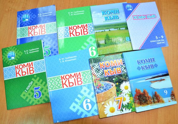 24 февраля года стартует республиканская олимпиада по коми языку, коми литературе, коми фольклору, литературе Республики Коми и историческому краеведению.