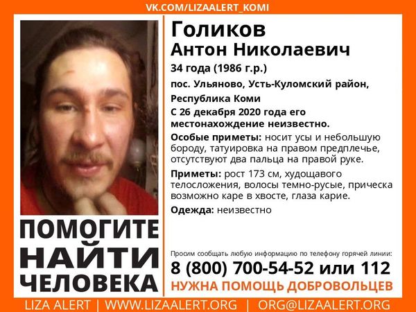 В Коми ищут мужчину, который может находиться в Ухте