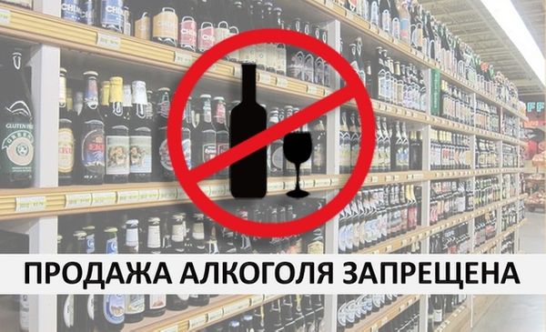 Завтра в Республике Коми алкоголь окажется под запретом