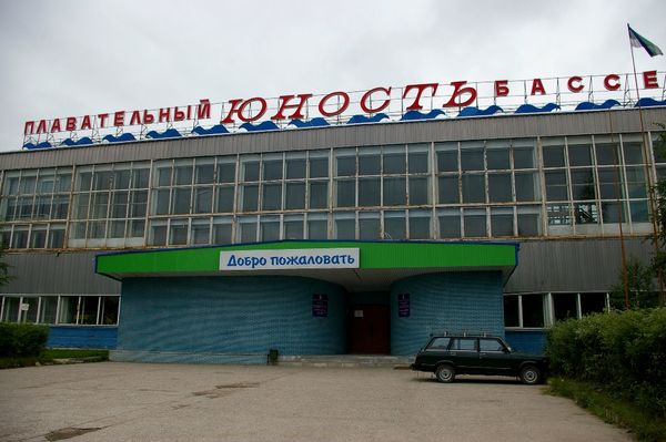 Бассейн "Юность" оказался доступным не для всех