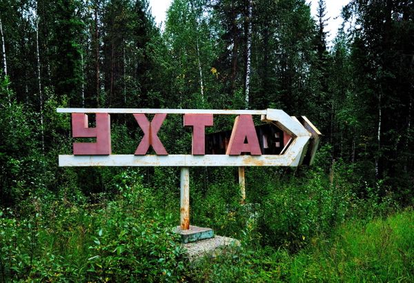 В Коми определили лучших мэров и глав районов: Ухта на третьем месте