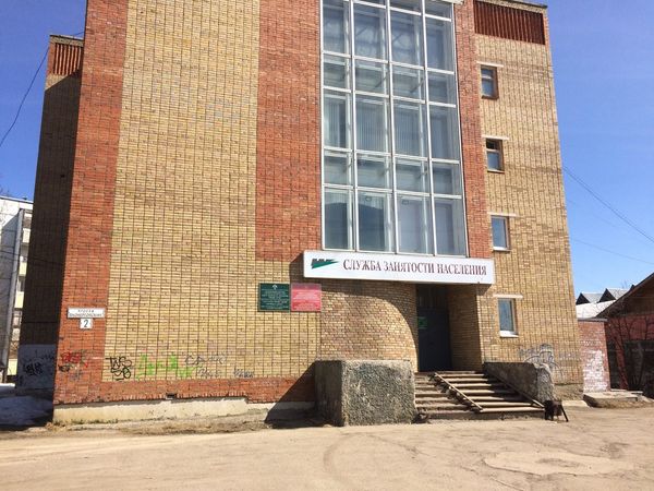 Ухтинка не сообщила в Центр занятости о трудоустройстве и стала фигуранткой уголовного дела