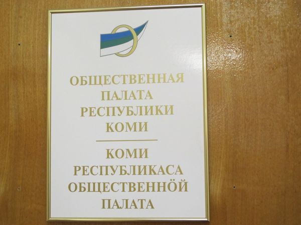 В Общественной Палате Коми Ухту представит Абдулмуъин Абидов
