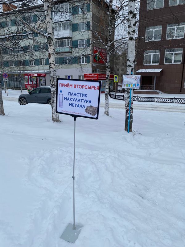 В Ухте проведут акцию по раздельному сбору отходов