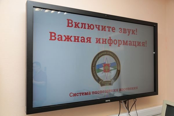 В Коми проведут техническую проверку системы оповещения и информирования населения