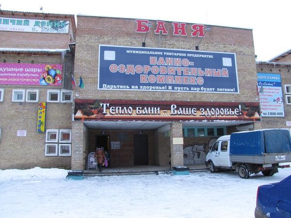 Помыться в ухтинской бане стало дороже