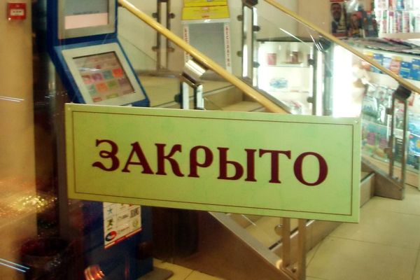 Библиотеки и музеи закрыть, 50% сотрудников на удалёнку. В Коми новые ограничительные меры