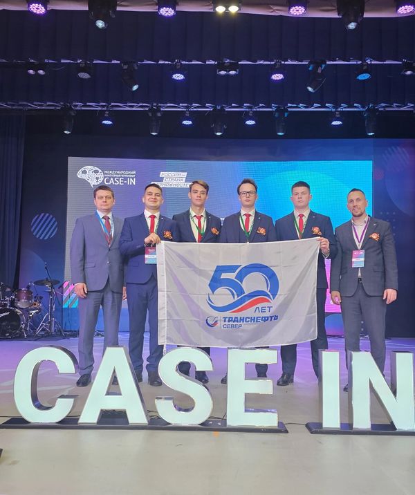 Команда Совета молодёжи АО «Транснефть – Север» вошла в число финалистов Международного инженерного чемпионата CASE-IN