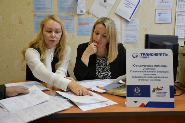 АО «Транснефть – Север» оказывает бесплатную юридическую помощь участникам СВО